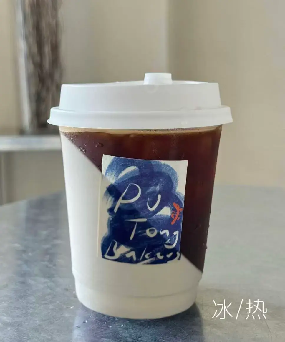 Americano